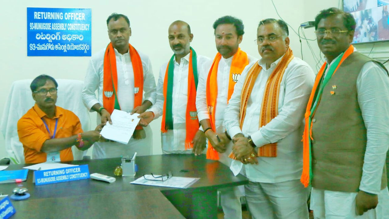 Munugode Bypoll: మునుగోడులో బీజేపీ గెలుపు ఖాయం.. కోమటిరెడ్డి రాజగోపాల్రెడ్డి నామినేషన్ కార్యక్రమంలో నేతలు..