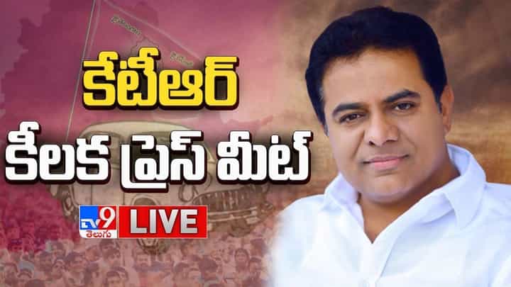 Minister KTR Press Meet: మునుగోడులో ధనబలంతో గెలవాలని బీజేపీ కుట్ర.. దేశంలో అన్ని వ్యవస్థలు నిర్వీర్యం Minister KTR Press Meet: మునుగోడులో ధనబలంతో గెలవాలని బీజేపీ కుట్ర.. దేశంలో అన్ని వ్యవస్థలు నిర్వీర్యం