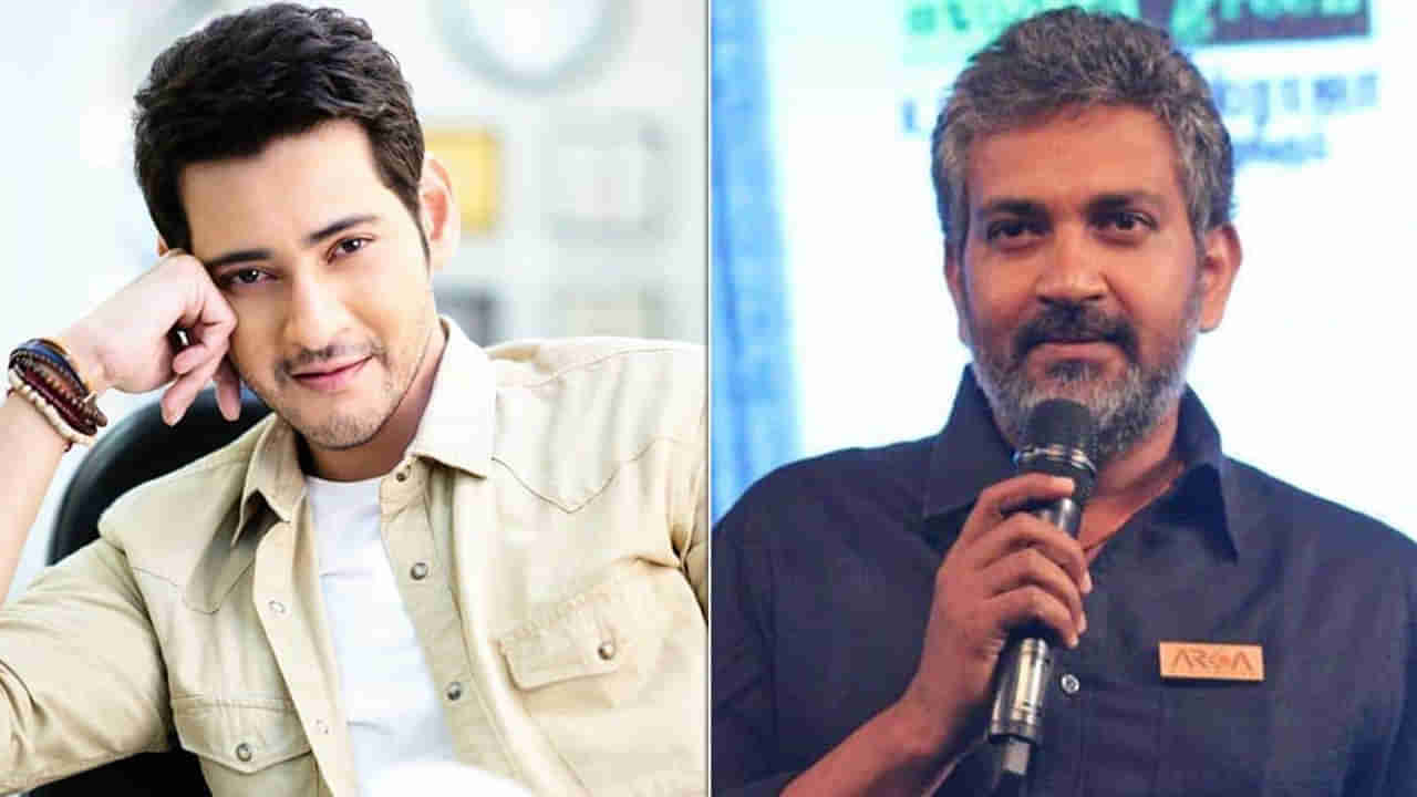 Mahesh Babu- Rajamouli : రాజమౌళి- మహేష్ కాంబో మూవీలో కీలక పాత్రలో ఆ స్టార్ హీరో..