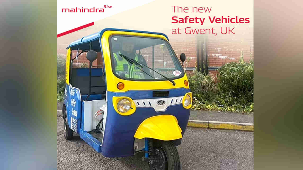 Mahindra: బ్రిటన్లో నేరాల కట్టడికి భారత ఆటోలు.. రంగంలోకి మహీంద్రా ఎలక్ట్రిక్ వాహనాలు..