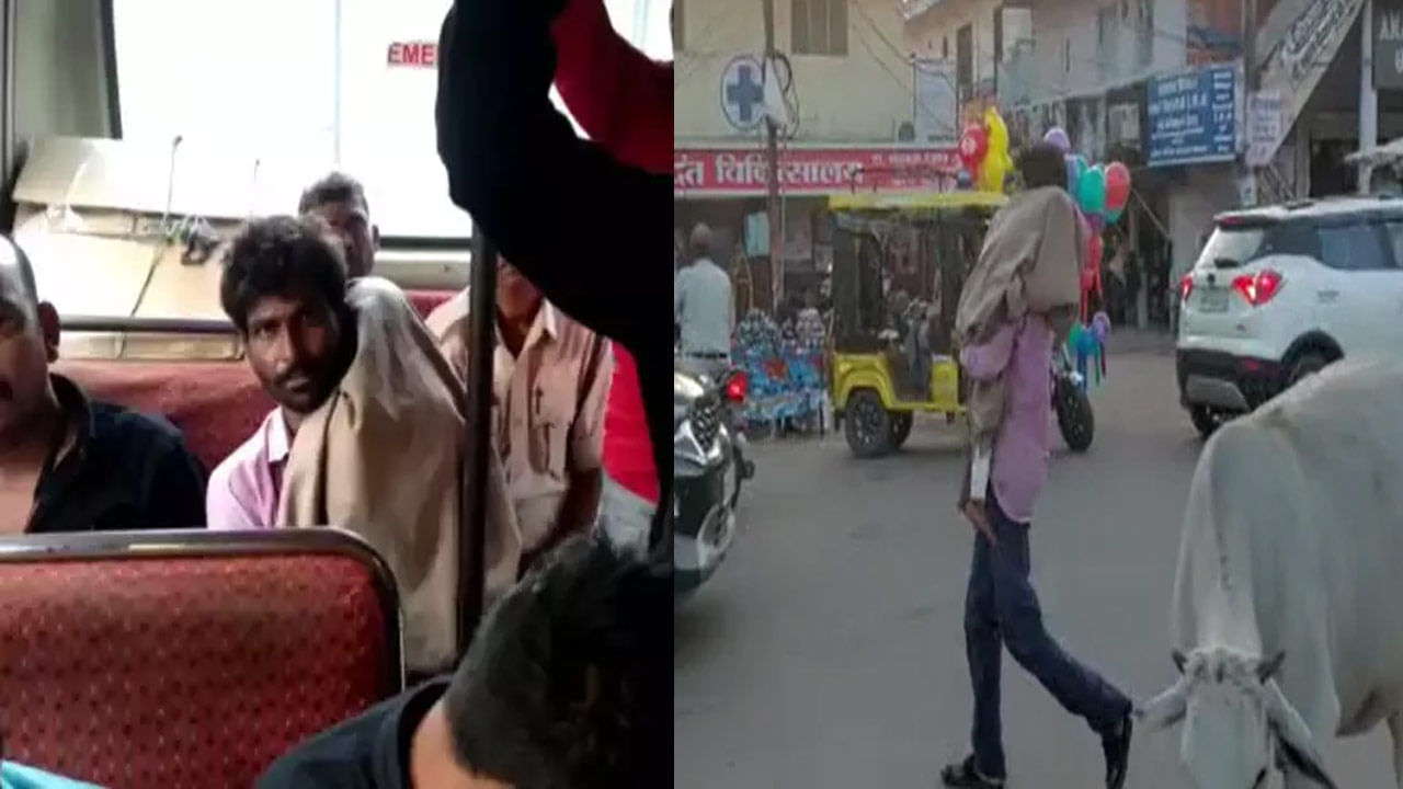 Madhya Pradesh: గుండెలను పిండేసే వీడియో! భుజాలపై చిన్నారి మృతదేహంతో అందరితోపాటే బస్సులో ప్రయాణం