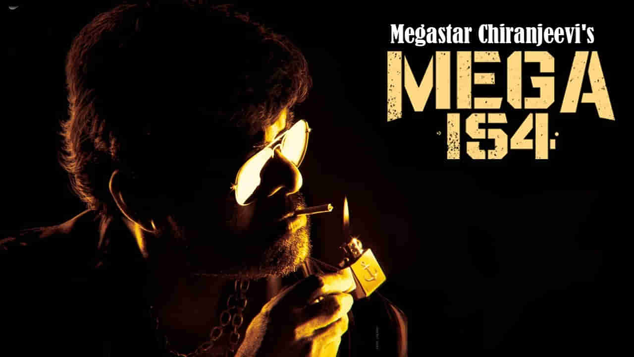 Chiranjeevi: దీపావళి‌కు మెగాస్టార్ మూవీ నుంచి క్రేజీ అప్డేట్.. సాలిడ్ సర్‌ప్రైజ్ ప్లాన్ చేసిన బాబీ టీమ్