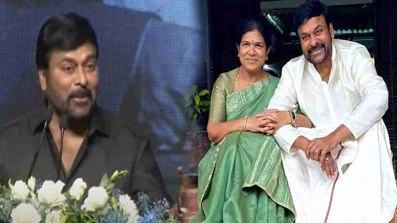 Megastar Chiranjeevi: సురేఖ కాఫీకే పడిపోయాను.. కళ్లు తెరిచి చూసేసరికి పెళ్లి అయిపోయింది.. మెగాస్టార్ పెళ్లిలో ఇన్ని ట్విస్టులు ఉన్నాయా ?..