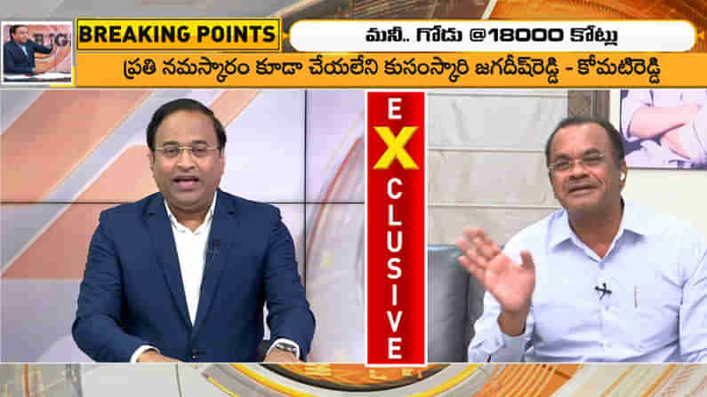 Munugode Bypoll: తమ్ముడికే అన్న సపోర్ట్.. చెప్పకనే చెప్పేసిన వెంకట్ రెడ్డి.. సంచలనంగా మారిన వీడియో..