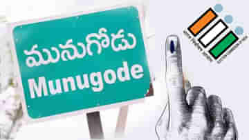 MUNUGODE BYPOLL: మునుగోడు బైపోల్స్‌లో టీఆర్ఎస్సా? బీఆర్ఎస్సా? గులాబీ  పెద్దలు కీలక నిర్ణయం | TV9 Telugu