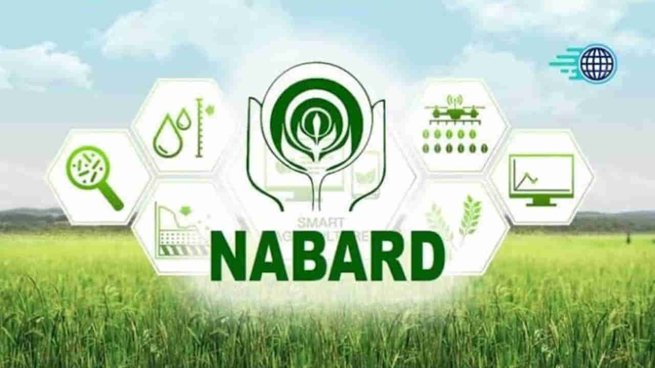 NABARD Recruitment: చివరి అవకాశం.. నాబార్డు ఉద్యోగాల దరఖాస్తుకు నేడే చివరి తేదీ..