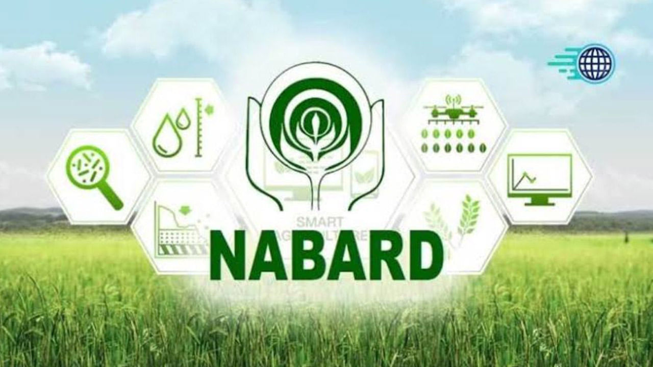 NABARD Recruitment: చివరి అవకాశం.. నాబార్డు ఉద్యోగాల దరఖాస్తుకు నేడే చివరి తేదీ..