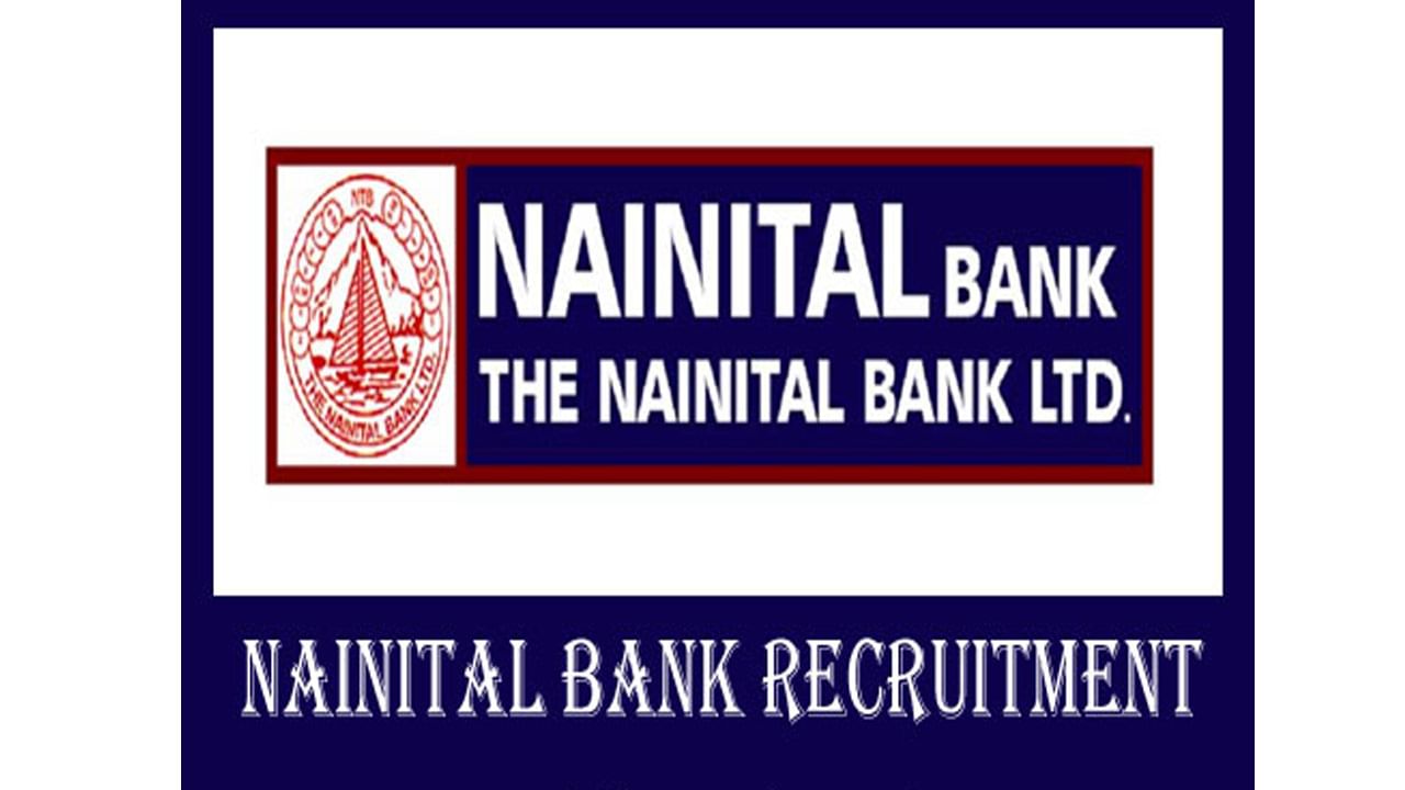 Nainital Bank Recruitment 2022: బ్యాంక్‌ జాబ్స్‌! నైనిటాల్‌ బ్యాంక్‌లో ఉద్యోగాలకు నోటిఫికేషన్‌ విడుదల.. ఈ అర్హతలు అవసరం..