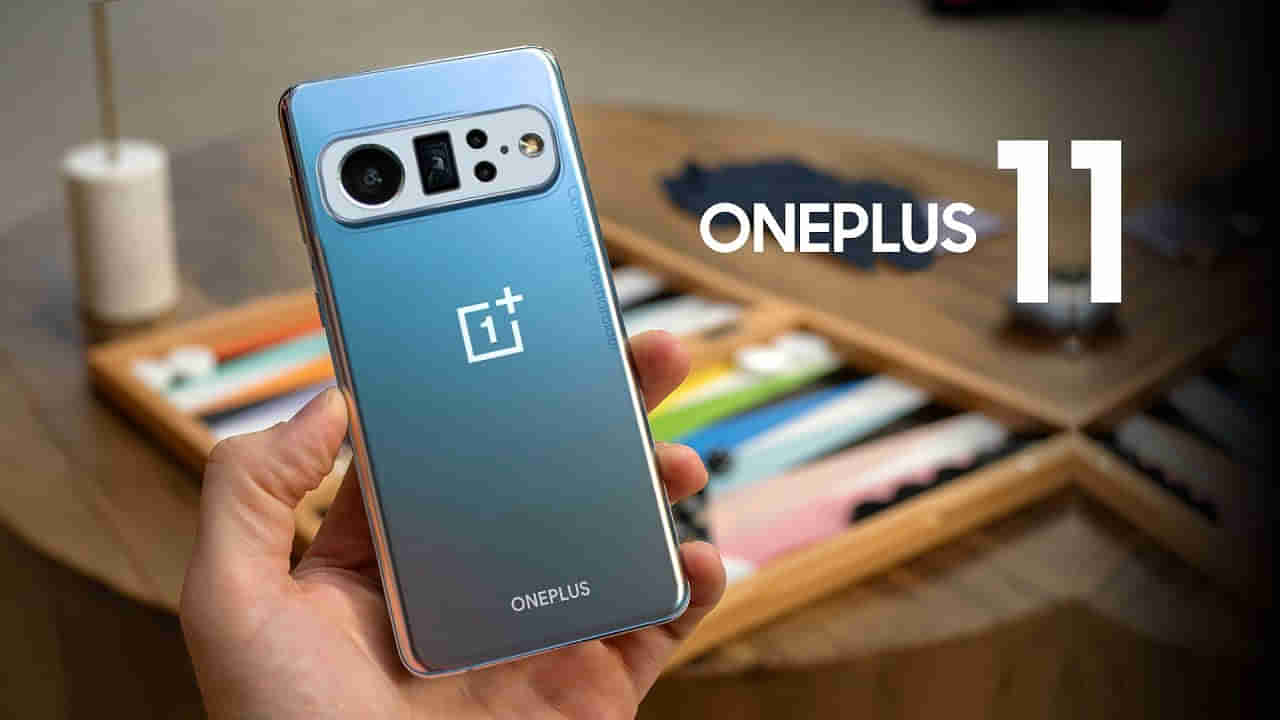 Oneplus 11: వన్‌ప్లస్‌ లవర్స్‌కి గుడ్‌ న్యూస్‌.. 11 సిరీస్‌ ఫోన్‌ వచ్చేస్తోంది, ఫీచర్లు ఎలా ఉండనున్నాయంటే..