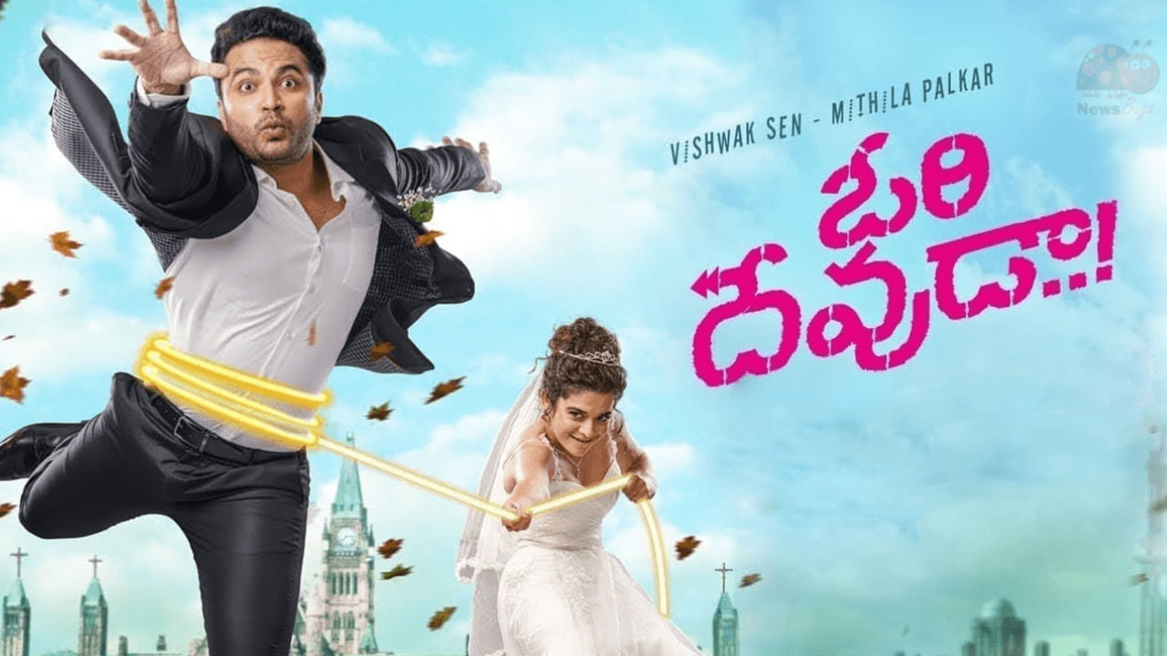 Ori Devuda Twitter Review: వినోదానికి ఫాంటసీ మిక్స్ చేసిన 'ఓరిదేవుడా'.. ట్విట్టర్ రివ్యూ