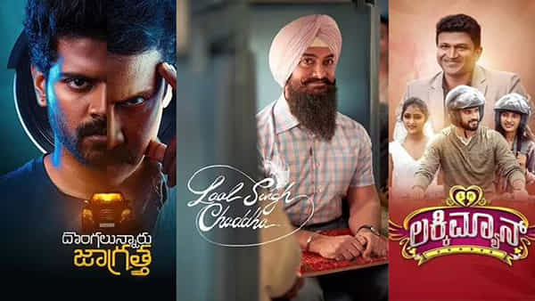 OTT Releases: నేడు మూవీ లవర్స్కు పండగే పండగ.. ఓటీటీలో సందడి చేయనున్న సినిమాలు, సిరీస్ల లిస్టు ఇదే