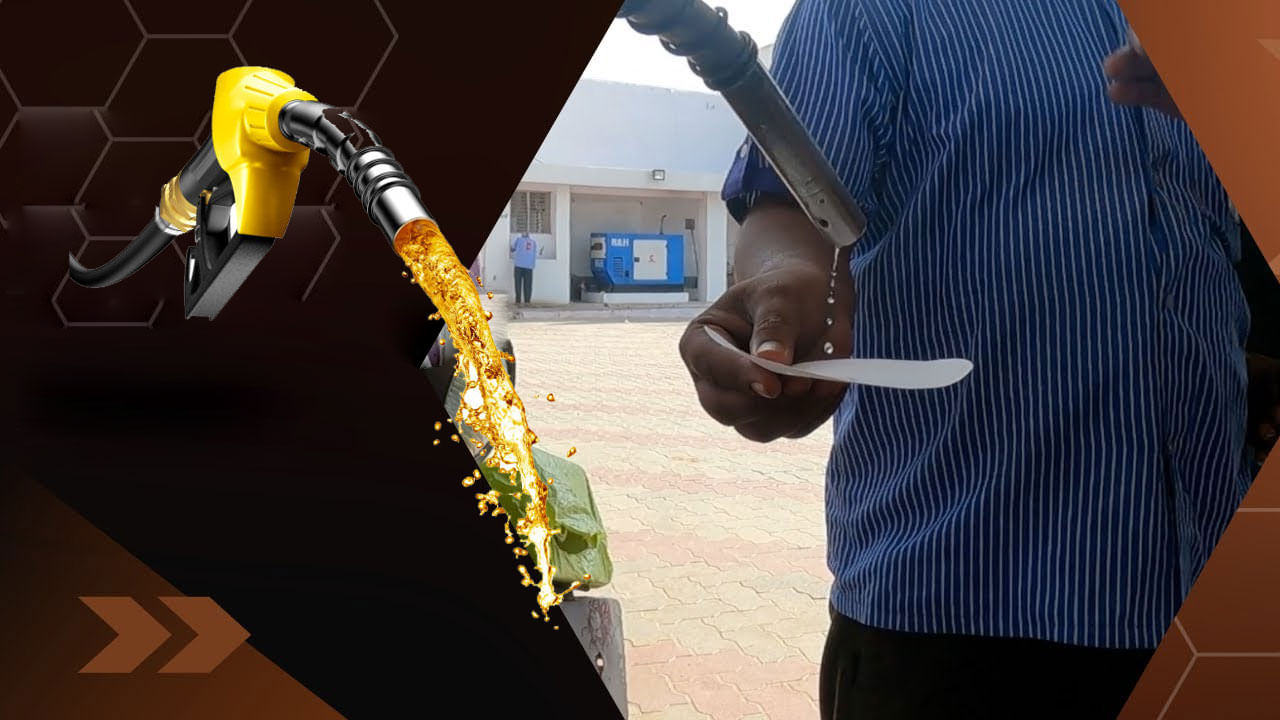 Petrol Quality Check పెట్రోల్ నాణ్యతపై అనుమానం ఉంటే ఇలా చెక్ చేయండి