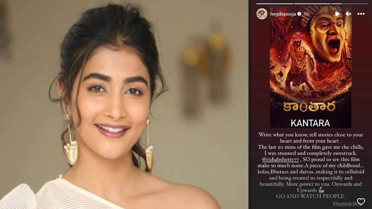 Pooja Hegde, Kantara