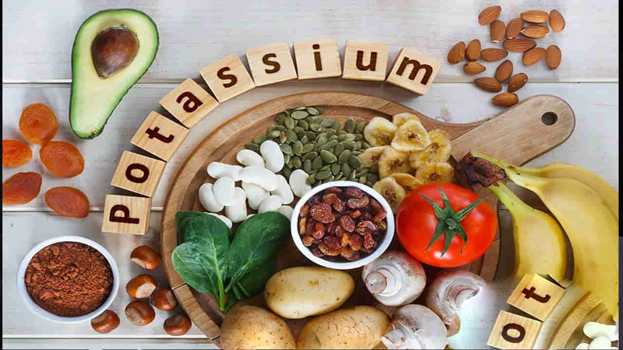 Potassium Deficiency: కండరాల తిమ్మిర్లతో బాధపడుతున్నారా.. అయితే మీలో పొటాషియం తగ్గుతున్నట్లే.. ఈ వీటిని తీసుకునేంటే సరి..