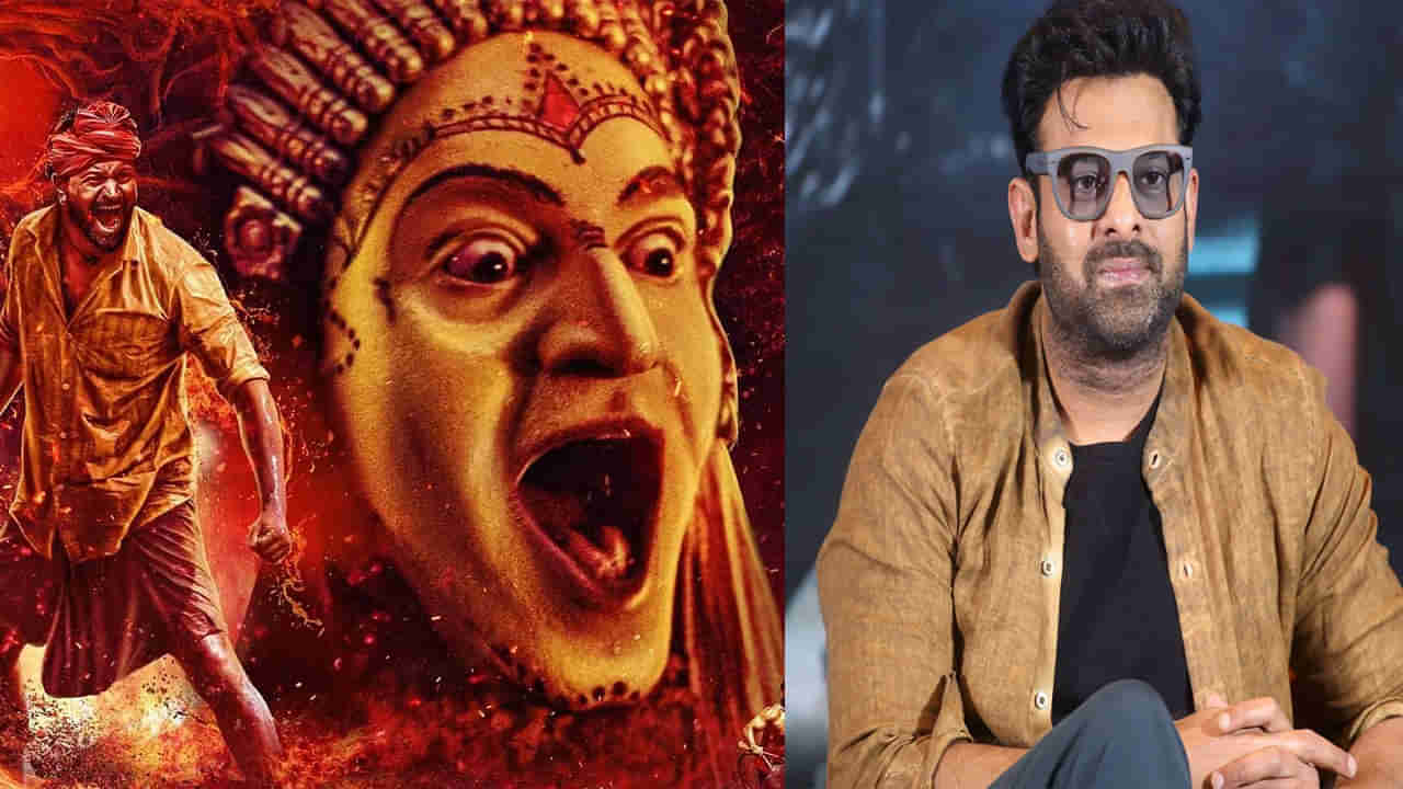 Prabhas: కాంతార సినిమాపై ప్రభాస్ రివ్యూ.. క్లైమాక్స్ పై ఆసక్తికర కామెంట్స్ చేసిన డార్లింగ్..