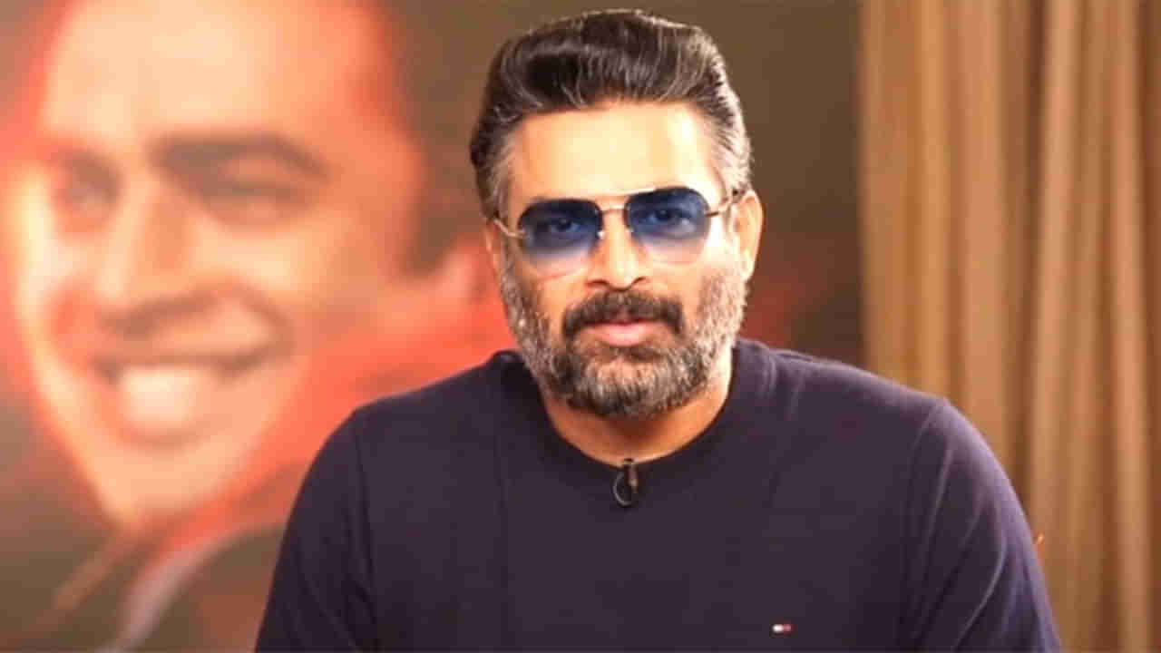 R. Madhavan: మిమ్మల్ని ఫాలో అవ్వను అన్న నెటిజన్‌కు దిమ్మతిరిగే రిప్లే ఇచ్చిన మాధవన్