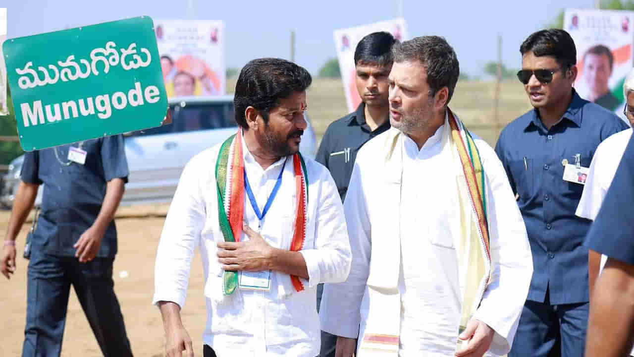 Munugode Bypoll: మునుగోడుపై కాంగ్రెస్‌ స్పెషల్‌ ఫోకస్‌.. రాహుల్ జోడో యాత్ర మార్పుచేర్పులపై రూట్‌మ్యాప్‌ రెడీ చేయనున్న టీపీసీసీ నేతలు