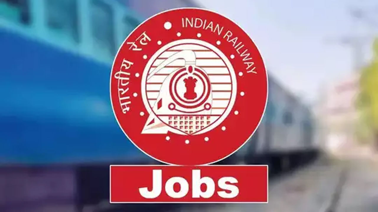 Railway Jobs: ఇండియన్‌ రైల్వేలో భారీగా అప్రెంటిస్‌ పోస్టులు.. దరఖాస్తులకు రేపే చివరి తేదీ..