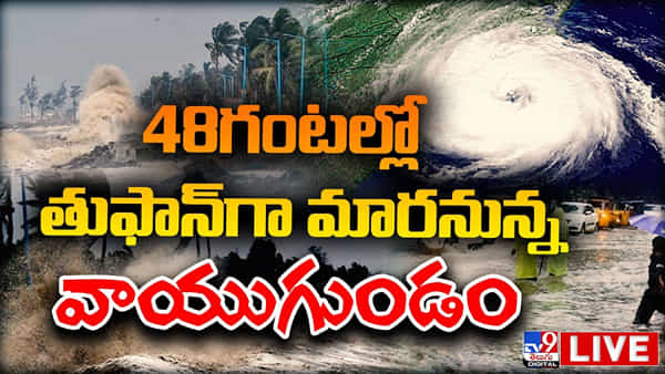 Rain Alert: బంగాళాఖాతంలో మరో అల్పపీడనం.. భారీ వర్షాలు
