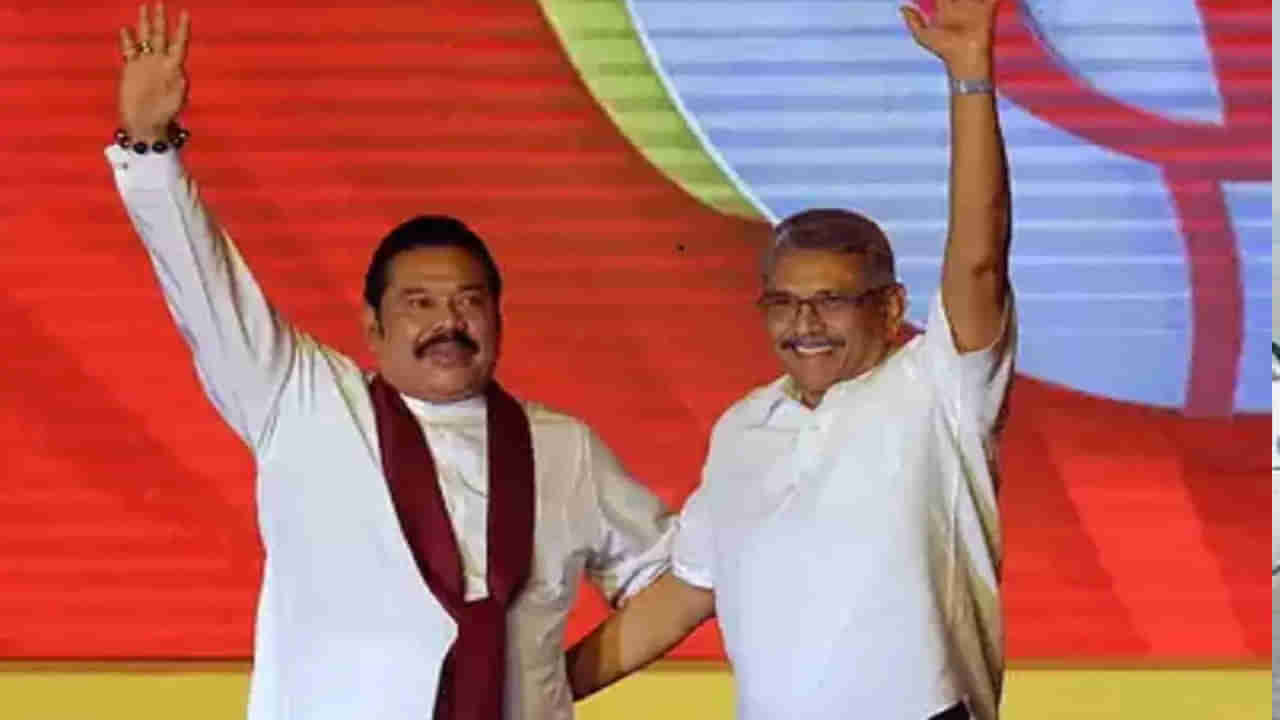 Srilanka: పునర్వైభవం కోసం రాజపక్స సోదరుల ఆరాటం.. 5 నెలల తర్వాత బహిరంగ సభ