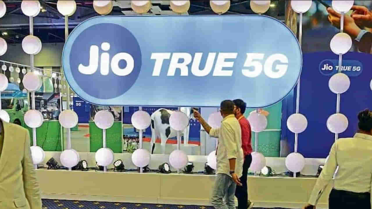 Jio 5G: జియో కస్టమర్లకు దసరా కానుక.. నేటి నుంచి ఆ నగరాల్లో 5జీ బీటా సేవలు