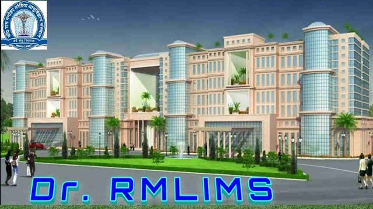 Dr. RMLIMS Recruitment 2022: డిగ్రీ అర్హతతలో ఈ కేంద్ర ప్రభుత్వ సంస్థలో 534 నాన్‌ టీచింగ్ పోస్టులకు నోటిఫికేషన్‌ విడుదల.. పూర్తి వివరాలు ఇవే..