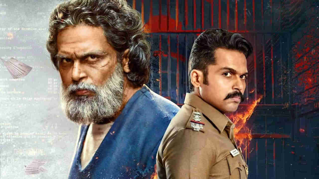 Sardar Movie Telugu Review: నీళ్ల గురించి ఆలోచింపజేసే స్పై మూవీ సర్దార్‌