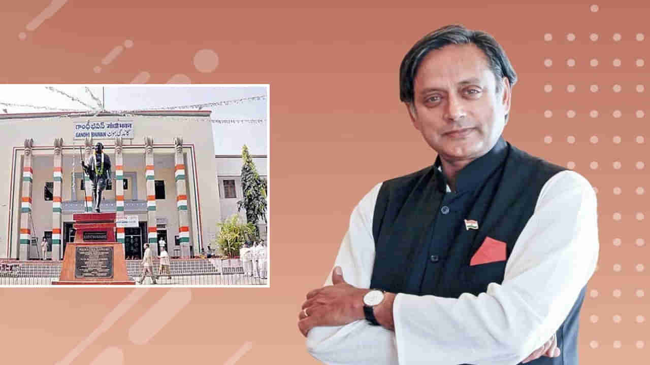 Congress Presidential Poll: ఇవాళ హైదరాబాద్లో శశిథరూర్ క్యాంపెయిన్.. కాంగ్రెస్ బలోపేతం కోసమే పోటీ అన్న ఎంపీ..