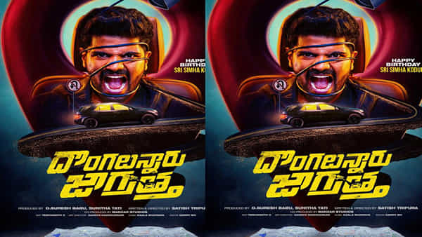 Dongalunnaru Jagratha: అప్పుడే ఓటీటీలోకి దొంగలున్నారు జాగ్రత్త మూవీ.. స్ట్రీమింగ్ ఎప్పుడు, ఎక్కడంటే?