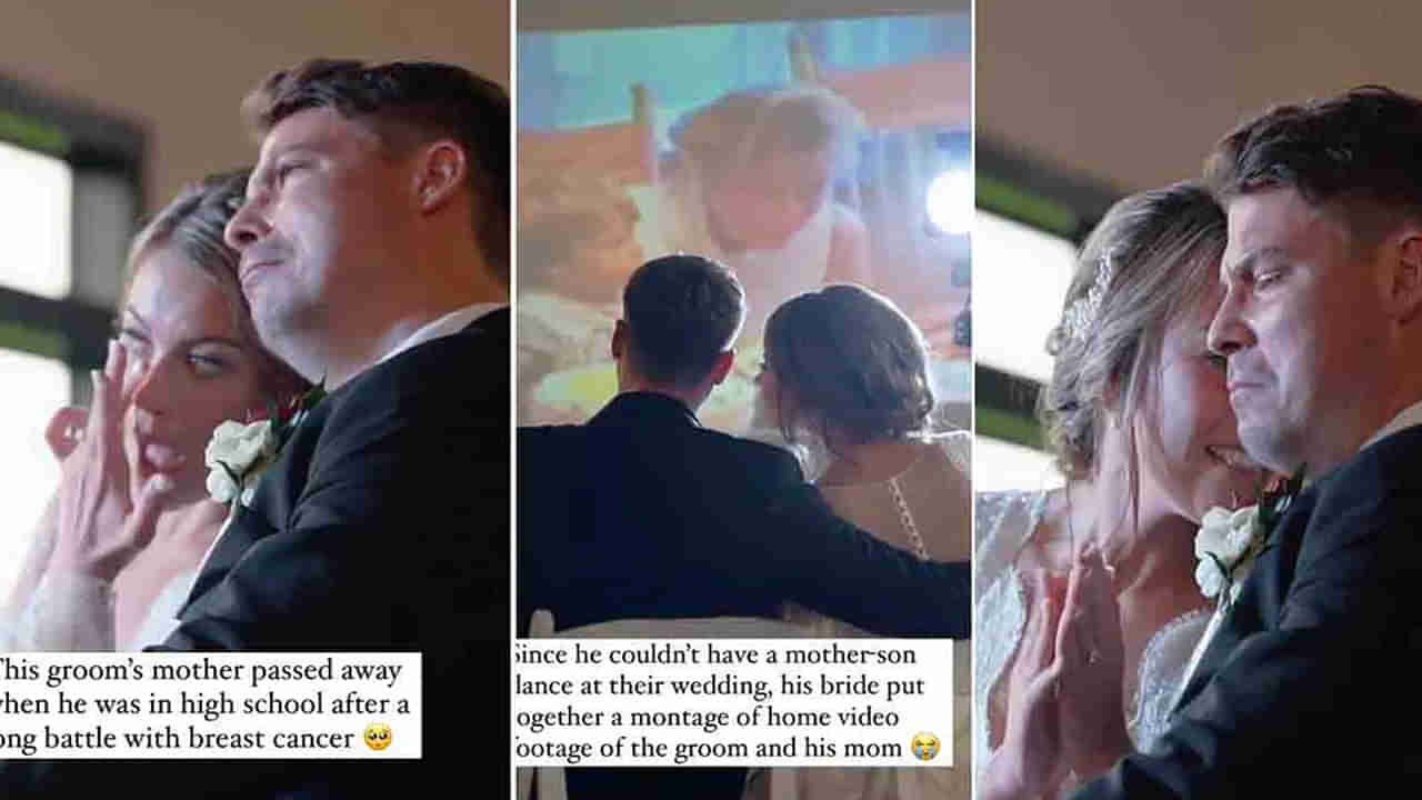 వరుడుకు వధువు ఇచ్చిన అమూల్యమైన కానుక.. చూస్తే మీ కళ్లు కూడా చెమ్మగిల్లుతాయి