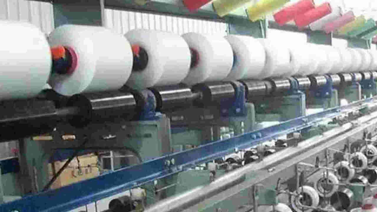 Andhra Pradesh: ఏపీలో నేటి నుంచి స్పిన్నింగ్ మిల్లుల బంద్.. వేలాది మంది కార్మికులకు ఉపాధి గండం..