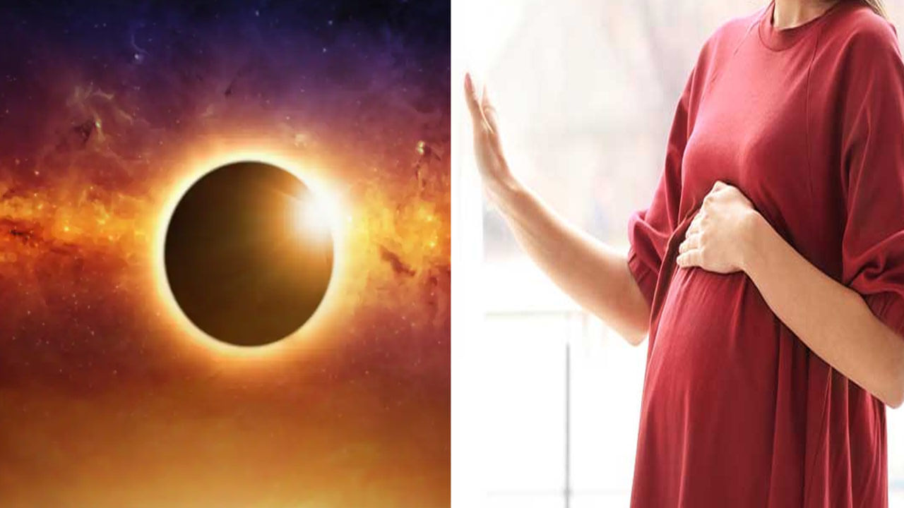 Solar Eclipse: నేడు తులారాశిలో ఏర్పడనున్న సూర్యగ్రహణం.. ఈ నక్షత్రాలవారితో పాటు గర్భిణీ స్త్రీలు పాటించాల్సిన నియమాలు