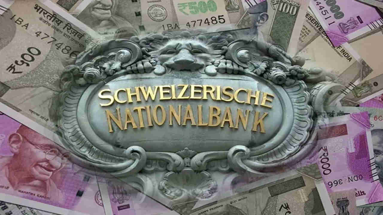 Swiss Bank: పేర్లు, అడ్రస్తోపాటు భారతీయుల వివరాలు ఇవే.. 4వ జాబితాను విడుదల చేసి స్విస్ బ్యాంక్