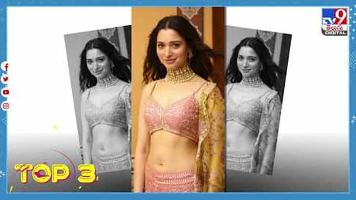 TOP 9 ET News: నాగ చైతన్య టీం పై గ్రామస్థుల దాడి | సల్మాన్ ఖాన్ బండబూతులు తిట్టాడు TOP 9 ET News: నాగ చైతన్య టీం పై గ్రామస్థుల దాడి | సల్మాన్ ఖాన్ బండబూతులు తిట్టాడు