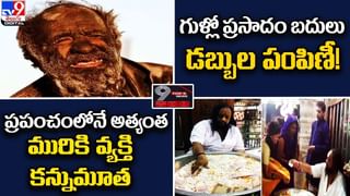 TOP 9 ET News: జగన్‌కు ఆయుధంలా మారిన RGV | బూతు మాటతో షాక్ చేసిన బాలయ్య