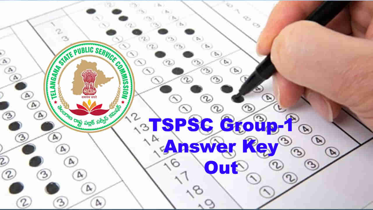 TS Group1 Primary Key: తెలంగాణ గ్రూప్‌1-2022 ప్రిలిమినరీ రాత పరీక్ష ప్రాథమిక ఆన్సర్ కీ విడుదల.. ఇలా డౌన్‌లోడ్ చేసుకోండి..