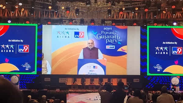 Pravasi Gujarati Parv 2022: అహ్మదాబాద్లో ఘనంగా ప్రవాసీ గుజరాతీ పర్వ్ - 2022 వేడుకలు.. హాజరైన అమిత్ షా..