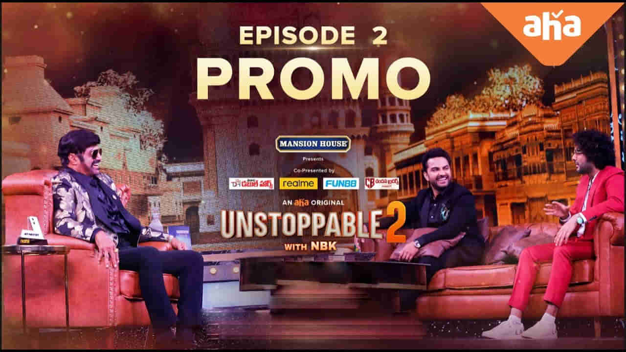 Unstoppable 2 Episode 2 Promo: అన్‏స్టాపబుల్ వేదికపై విశ్వక్ సేన్, డిజే టిల్లు రచ్చ.. హీరోలకు చెమటలు పట్టించిన బాలయ్య.. ప్రోమో అదిరిపోయిందిగా..