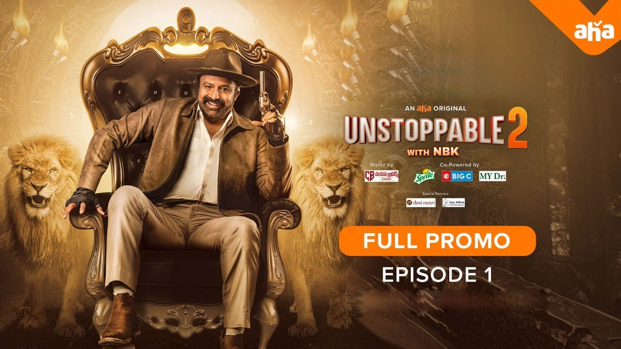 Unstoppable Season 2 Trailer: అన్‏స్టాపబుల్ సీజన్ 2 ట్రైలర్ వచ్చేసింది.. ఈసారి మరింత రంజుగా.. దెబ్బకు థింకింగ్ మారిపోవాలా.