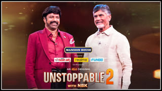 Unstoppable Season 2 Trailer: అన్‏స్టాపబుల్ సీజన్ 2 ట్రైలర్ వచ్చేసింది.. ఈసారి మరింత రంజుగా.. దెబ్బకు థింకింగ్ మారిపోవాలా.