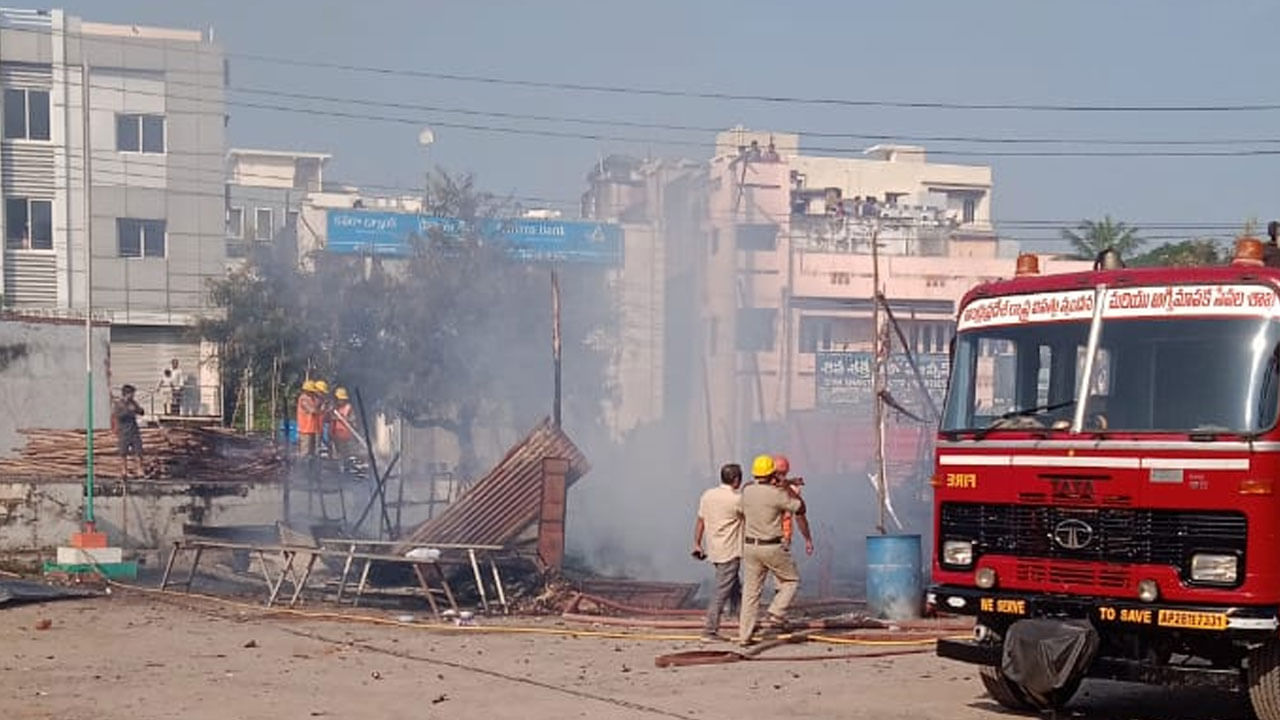 Vijayawada విజయవాడ బాణసంచా దుకాణాల్లో భారీ అగ్నిప్రమాదం.. ఇద్దరు