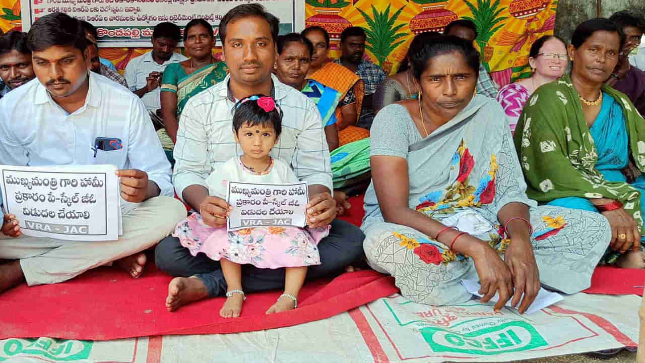 Telangana: సర్కారుతో వీఆర్ఏల చర్చలు సఫలం.. సమ్మె విరమణ.. రేపటి నుంచే తిరిగి విధుల్లోకి