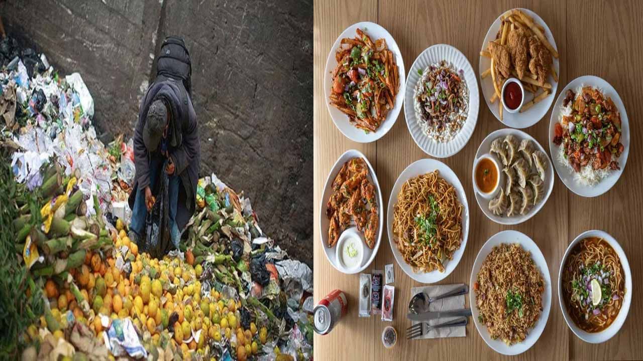 World Food Day: మనదేశంలో రోజూ ఆకలితో అలమటిస్తున్న 19 కోట్లమంది.. ఏడాదికి 92 వేల కోట్ల ఆహారం వృథా..