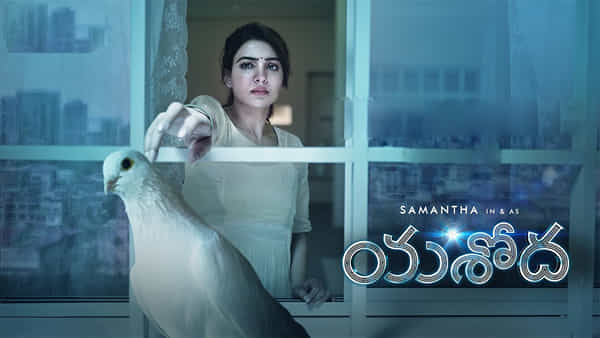 Yashoda: ఇకపై సినిమాలో ఆ పదం కనిపించదు.. క్లారిటీ ఇచ్చేసిన యశోద ప్రొడ్యూసర్..