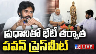 PM Modi: మోదీతో ముగిసిన పవన్ కళ్యాణ్ భేటి.. 25 నిమిషాలకు పైగా కొనసాగిన మీటింగ్