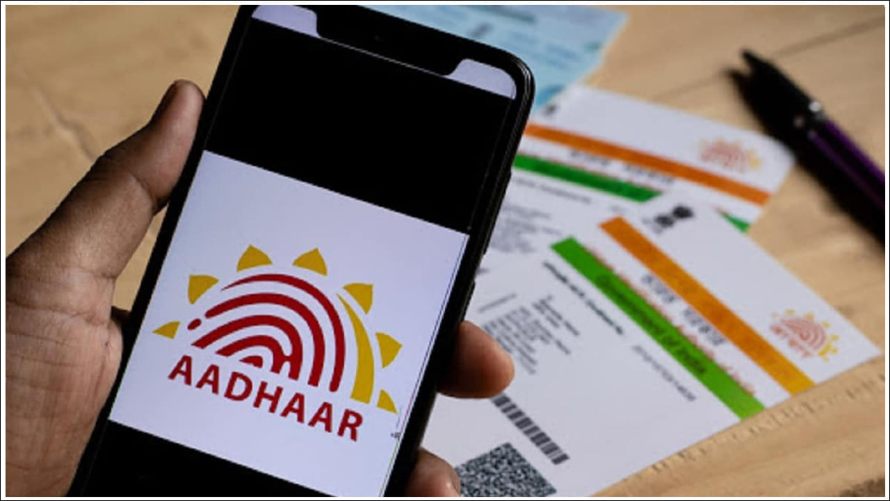 Aadhaar Card Update: ఆధార్ కార్డులో సమస్యలున్నాయా..? ఈ ఒక్క నెంబర్‌కు ఫోన్‌ చేయండి చాలు..!
