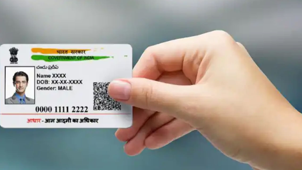 Aadhaar: ఆధార్ కార్డు రూల్స్‌లో కీలక మార్పు.. ప్రతి ఒక్కరూ ఆ పని చేయాలంటూ..