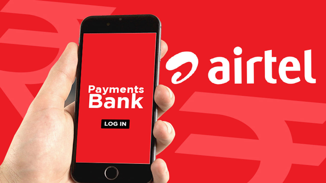 Airtel Payments Bank: ఎయిర్‌టెల్ పేమెంట్స్ బ్యాంక్ కస్టమర్‌ కస్టమర్లకు గుడ్‌న్యూస్‌.. వాట్సాప్ ద్వారా బ్యాంకింగ్‌ సేవలు