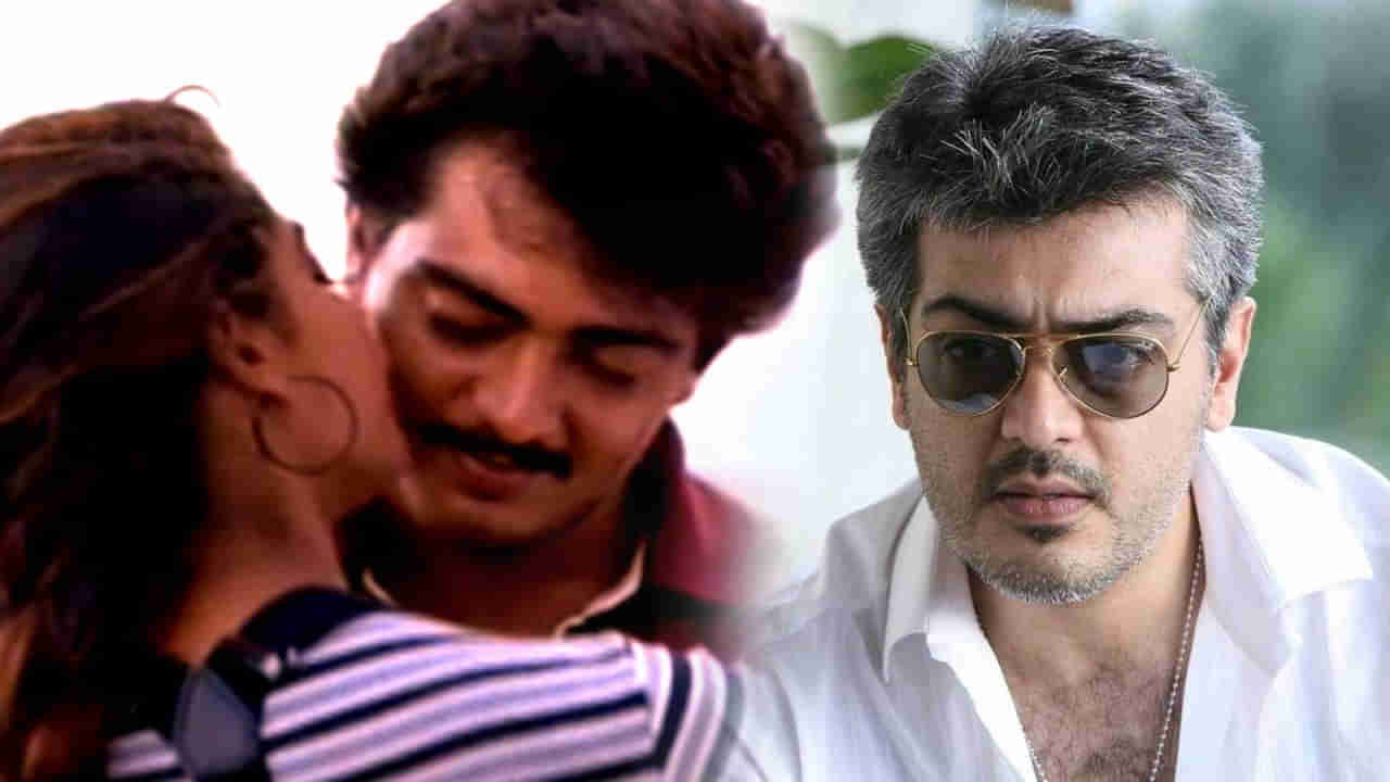 Ajith Kumar: స్టార్ హీరో అజిత్ కూడా లవ్‌లో ఫెయిల్ అయ్యాడని తెలుసా..? సినిమాను మించిన ట్విస్ట్