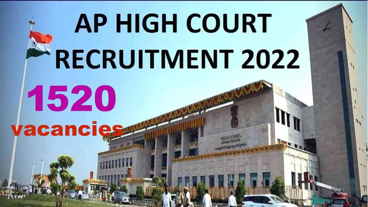 AP High Court Recruitment 2022: ఏడో తరగతి అర్హతతో ఆంధ్రప్రదేశ్‌ హైకోర్టులో 1520 ఉద్యోగాలు.. ఇలా దరఖాస్తు చేసుకోండి..